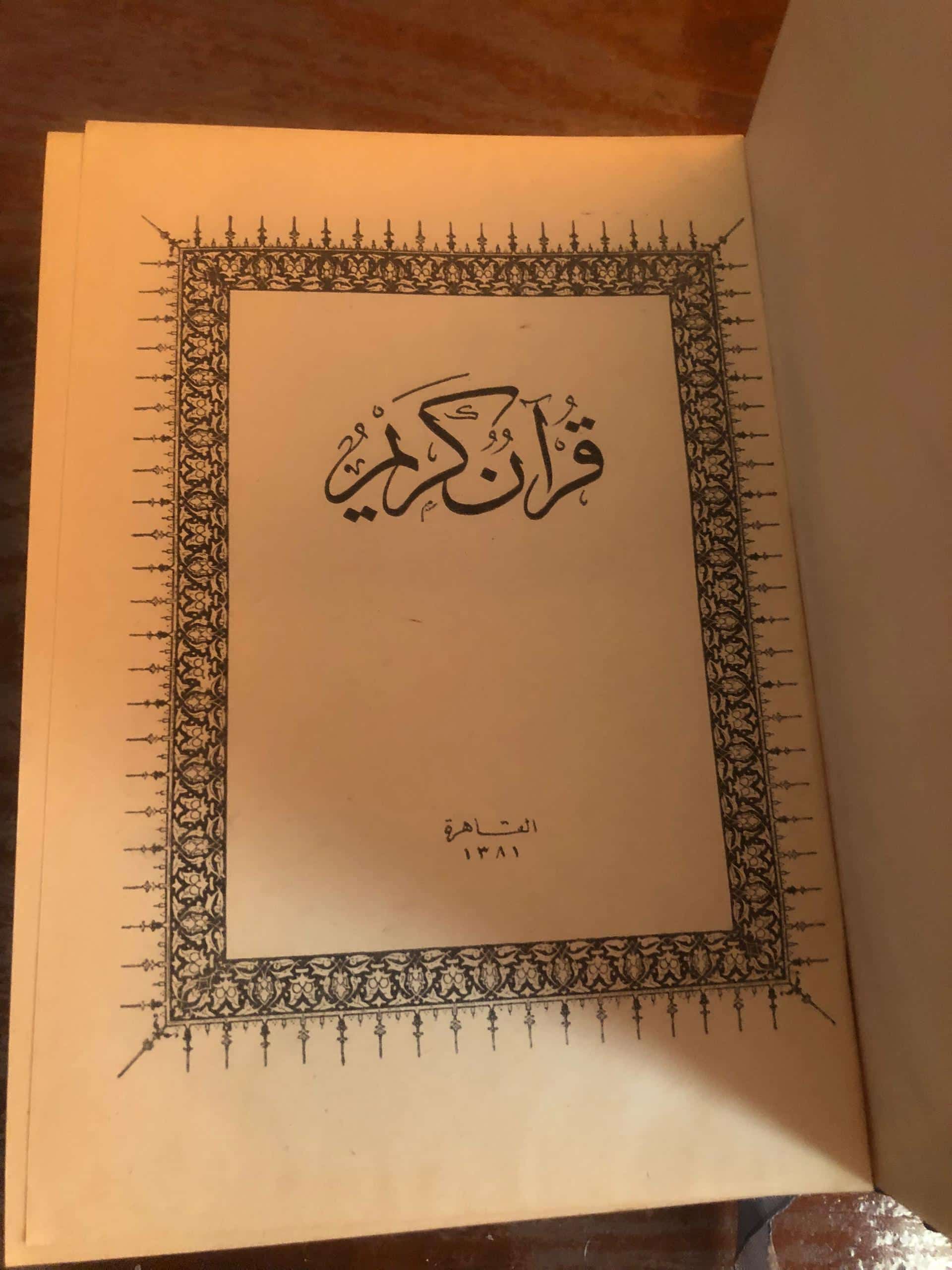  قرآن بسیار قدیمی چاپ قاهره